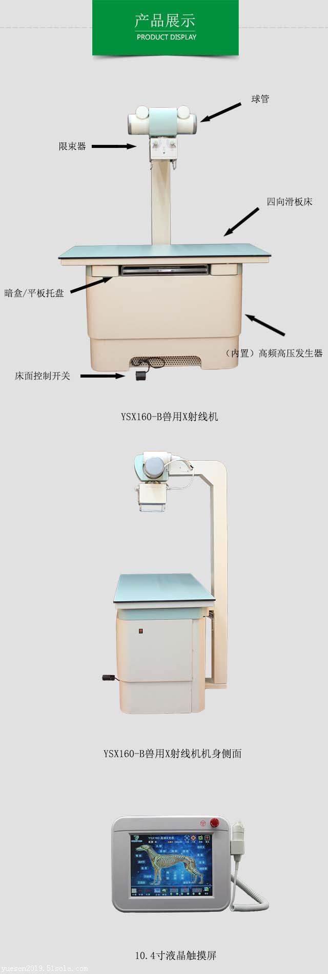 诊断设备X光机便携式X光机手提式X射线机200mA宠物X光机