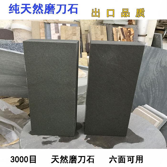 天然磨刀石 超细腻 工厂直销