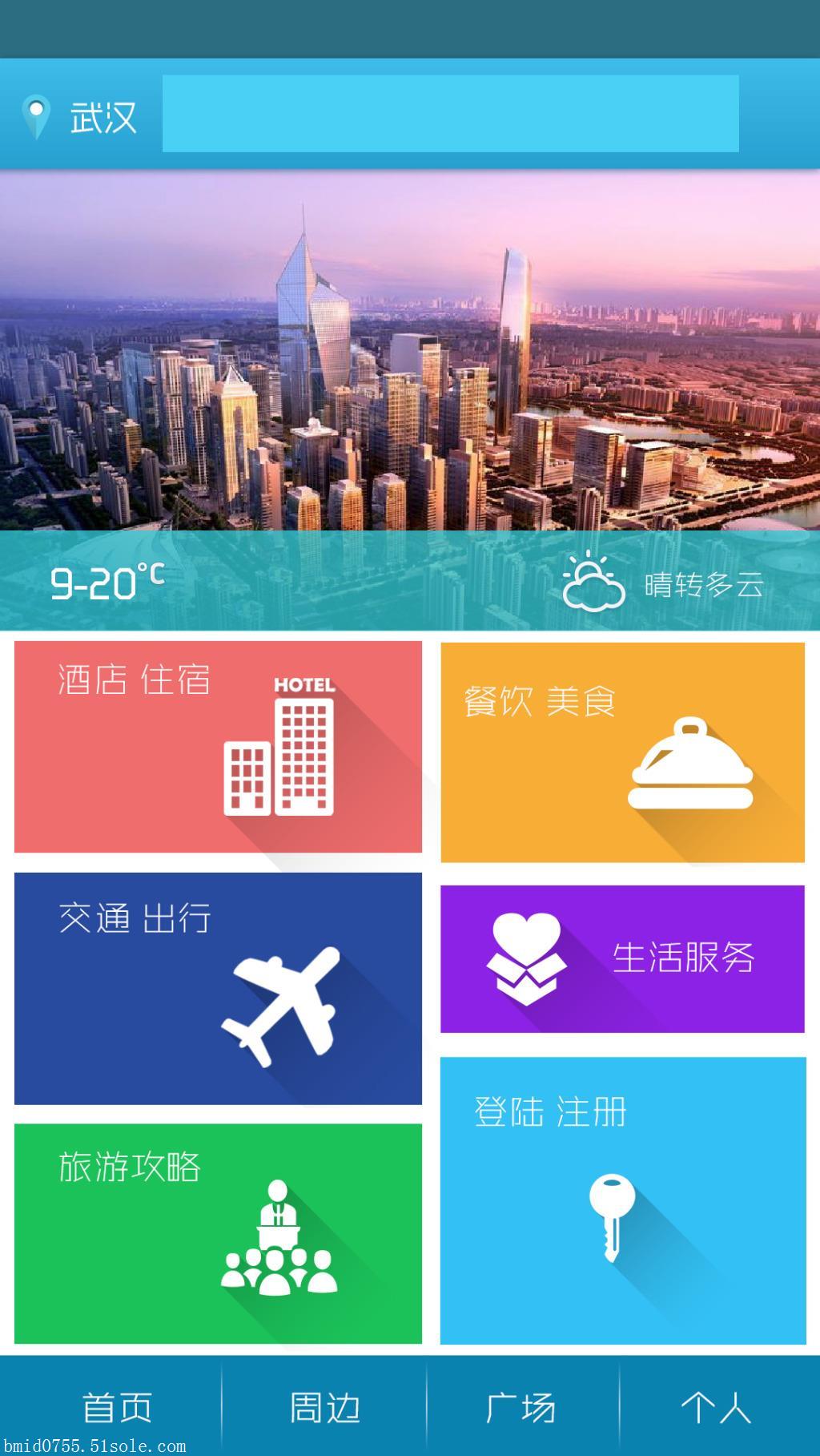 扁平化旅游app界面ui设计