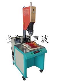 北京超声波焊接机-北京超声波焊接机工厂