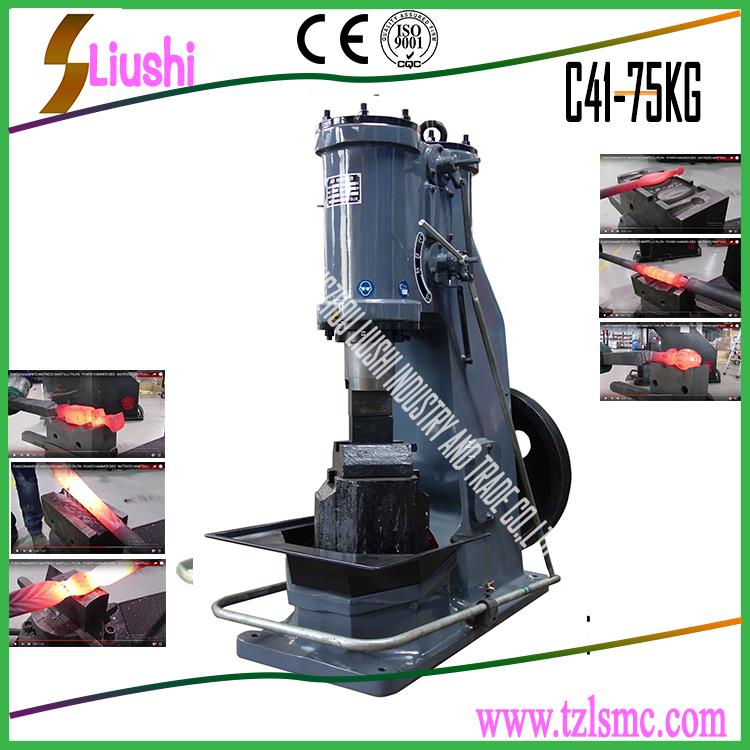 供應(yīng)六時C41-75KG2016新品廠家直銷空氣錘