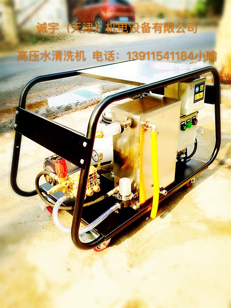 防爆高压清洗机CY-FS2515EX