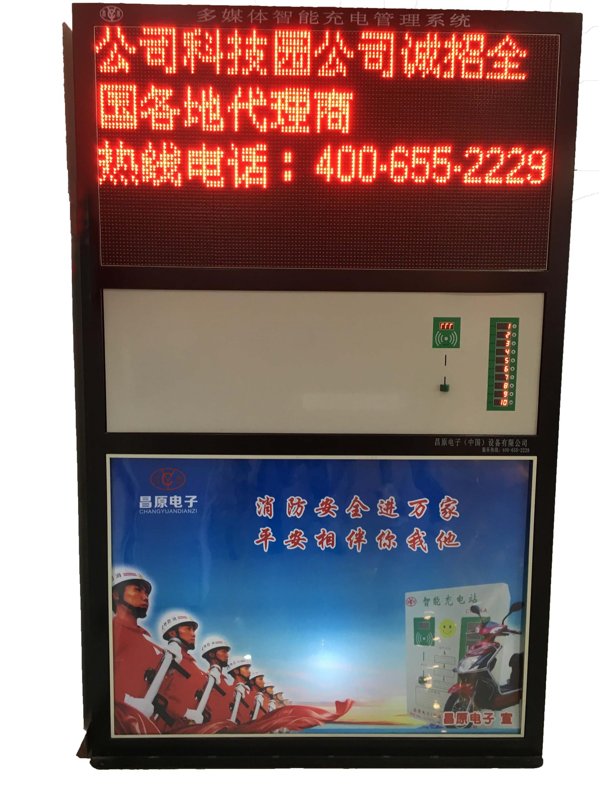 多媒体充电站-广告机充电站-灯箱式充电站