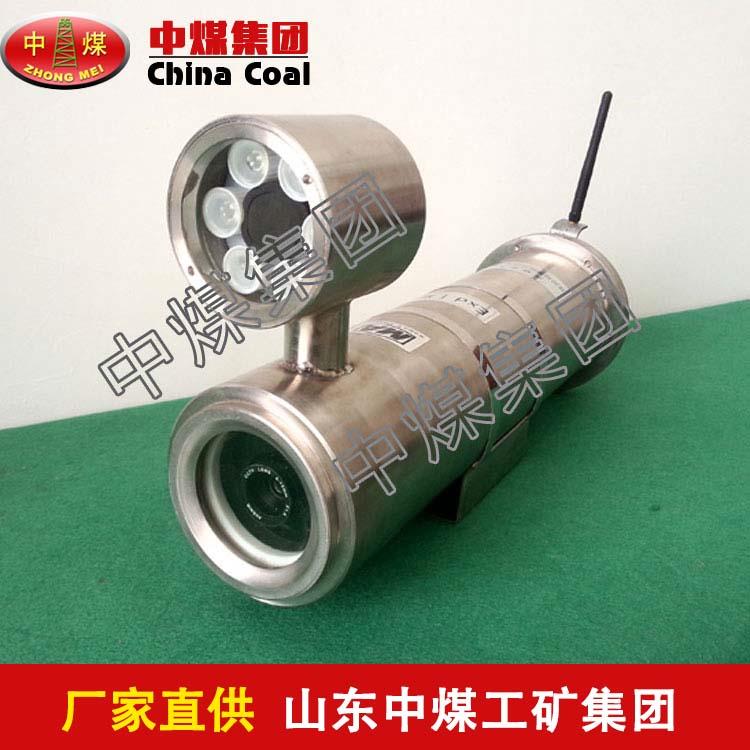 矿用防爆摄像仪,矿用防爆摄像仪厂家直销