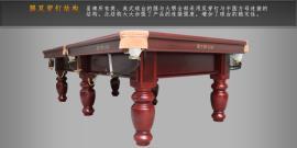 【北京台球桌  星牌台球桌 爵士台球桌】价格,厂家,台球桌