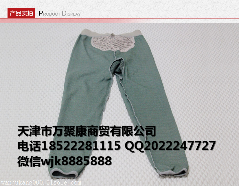 万聚康厂家低价批发蒙迈热灸服 理疗服 会销中老年保健