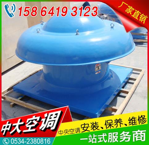 BDW-87-3型玻璃钢低噪声屋顶风机