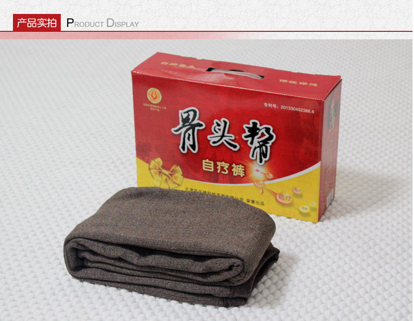 骨头帮自疗裤 磁疗裤 万聚康厂家直销批发