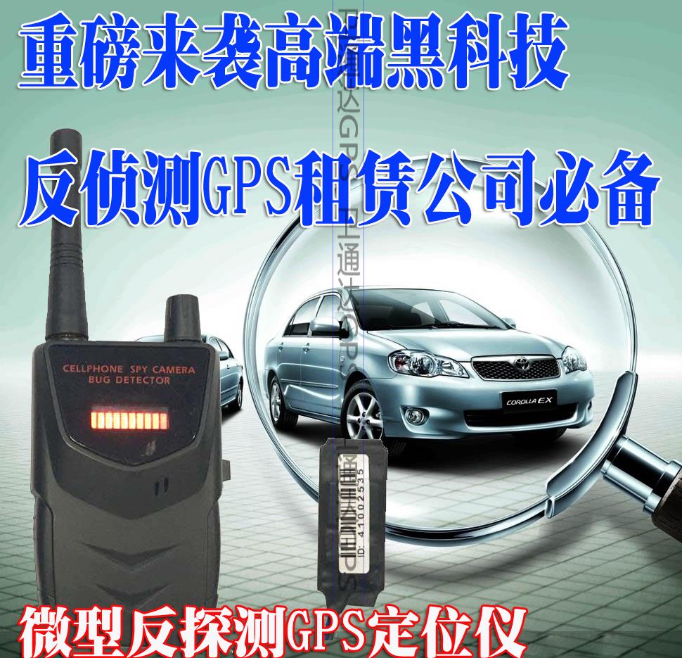 【河南gps抵押車gps容易拆除麼衛通達馬為晨gps】價格,廠家,gps定位器