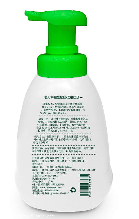广州婴幼儿用品批发，羊毛脂二合一洗发沐浴露
