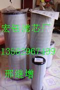 HP135-1A06AN液压油滤芯