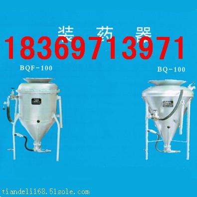 BQF-100风动装药器  25米煤矿用多功能风动装药器 井下装药器