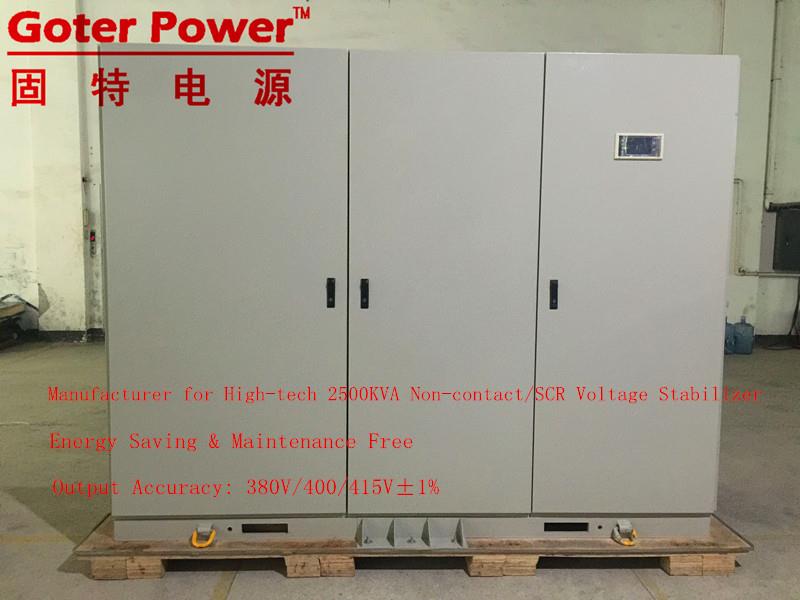2500KVA 三相大功率无触点稳压器
