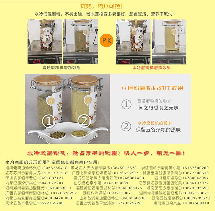 雷迈水冷磨粉机 水冷式五谷杂粮磨粉机价格