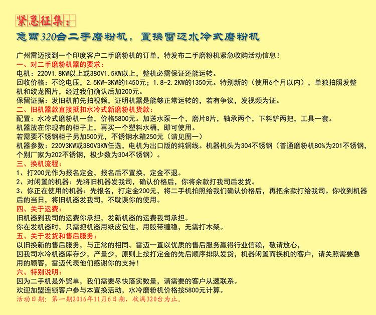 雷迈水冷磨粉机 水冷式五谷杂粮磨粉机价格
