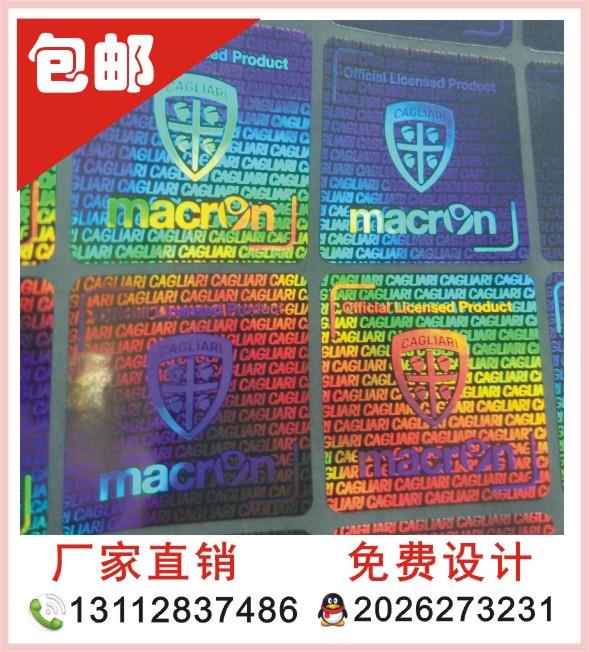 供应凹凸版纹字防伪吊牌 梅花菊花水印纸 激光防伪商标
