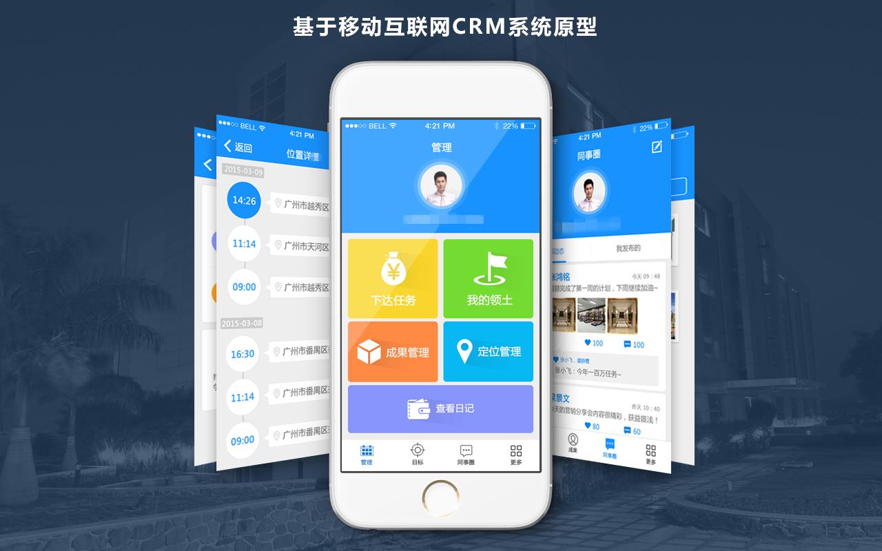 郑州开发app的公司_郑州开发app哪家好_郑州app开发