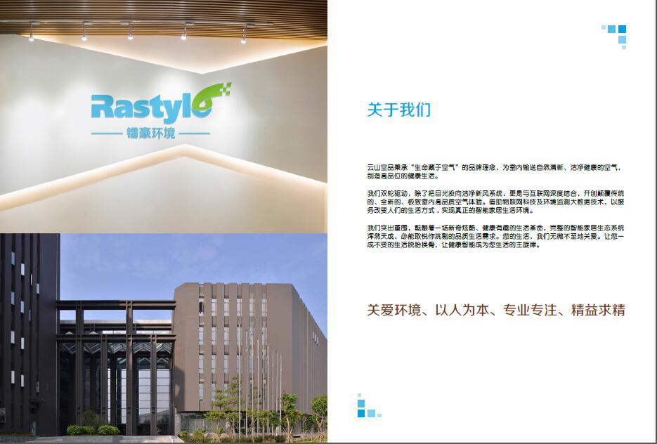 商业空气净化体