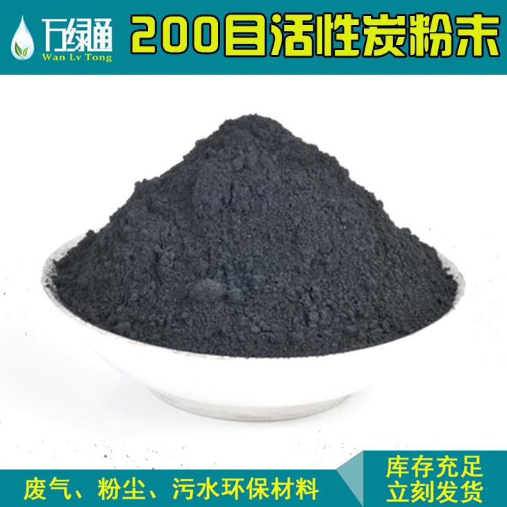 惠州粉状活性炭，木屑工业废气废水处理使用