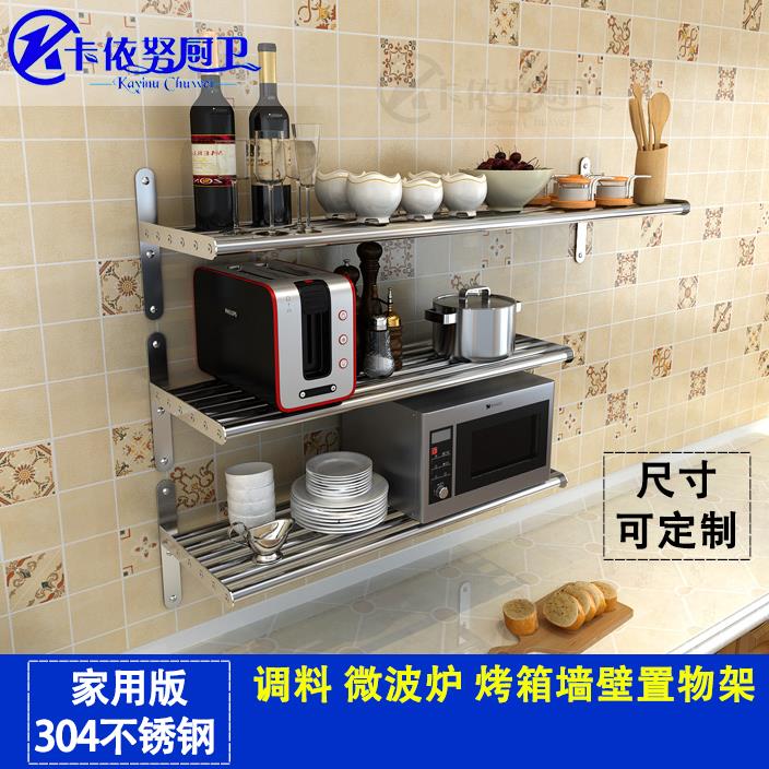 304不锈钢东莞厂家直销 厨房用品置物架微波炉壁挂架墙上烤箱层架