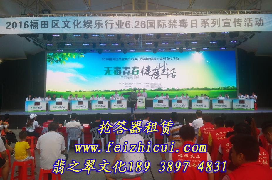 翡之翠文化手機搶答器出售