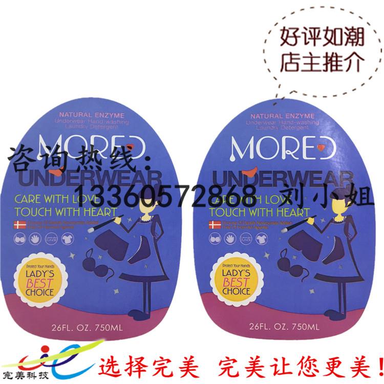 自动贴标PE洗衣液不干胶标签 日化PVC透明标签印刷 卷筒标签
