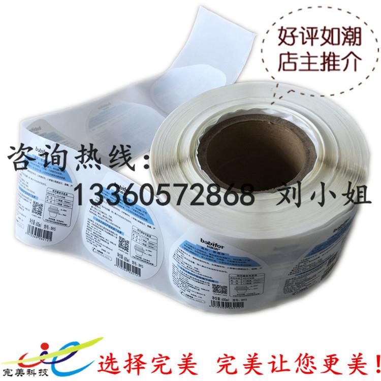 厂家订做个性彩色不干胶 卷筒不干胶 平张不干胶