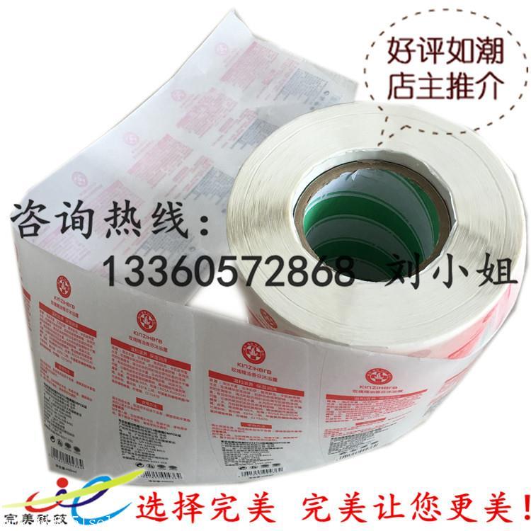 供应卷筒印刷不干胶 卷筒彩色印刷 UV卷筒丝印印刷