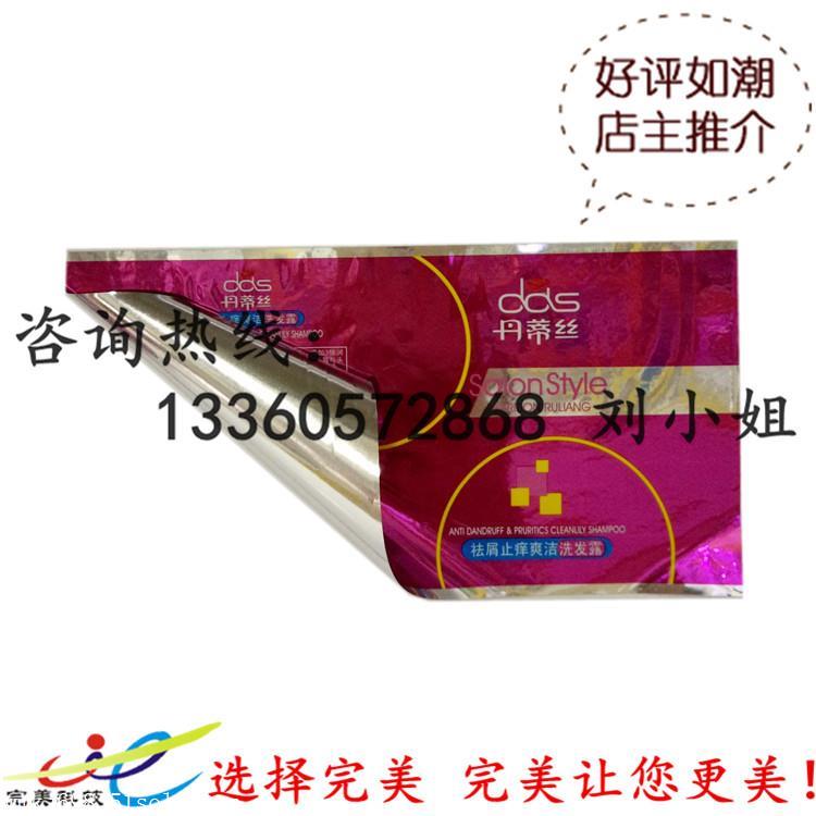 印刷洗发水标签 不干胶定做 洗发水不干胶标签定制
