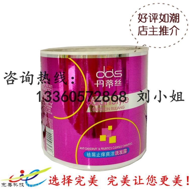 印刷洗发水标签 不干胶定做 洗发水不干胶标签定制