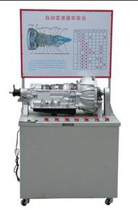 自动变速器实训台