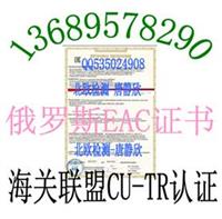 插头插座ETA认证LED灯具CU-TR认证出口俄罗斯电池IEC检测