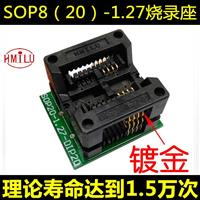 HMILU SOP8转DIP8烧录座 大8脚209mil sop8宽体老化座 IC测试座