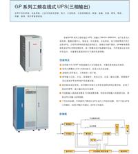 广西百色EPS电源UPS电源厂家报价