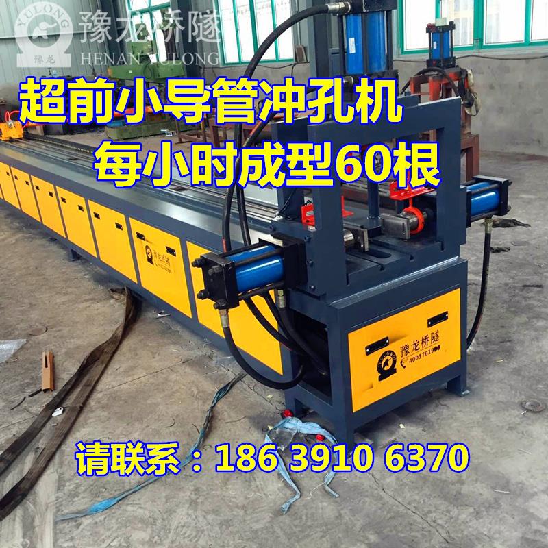 液压数控小导管冲孔机 液压数控小导管冲孔机