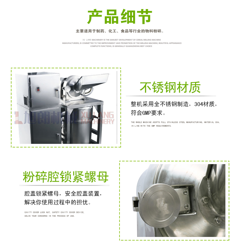 广州不锈钢全能粉碎机厂家工业除尘粉碎机价格