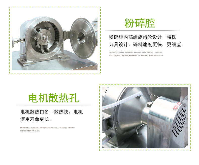 广州不锈钢全能粉碎机厂家工业除尘粉碎机价格