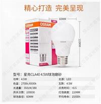 OSRAM 欧司朗磨砂球泡 A40 4.5W E27灯头  LED球泡